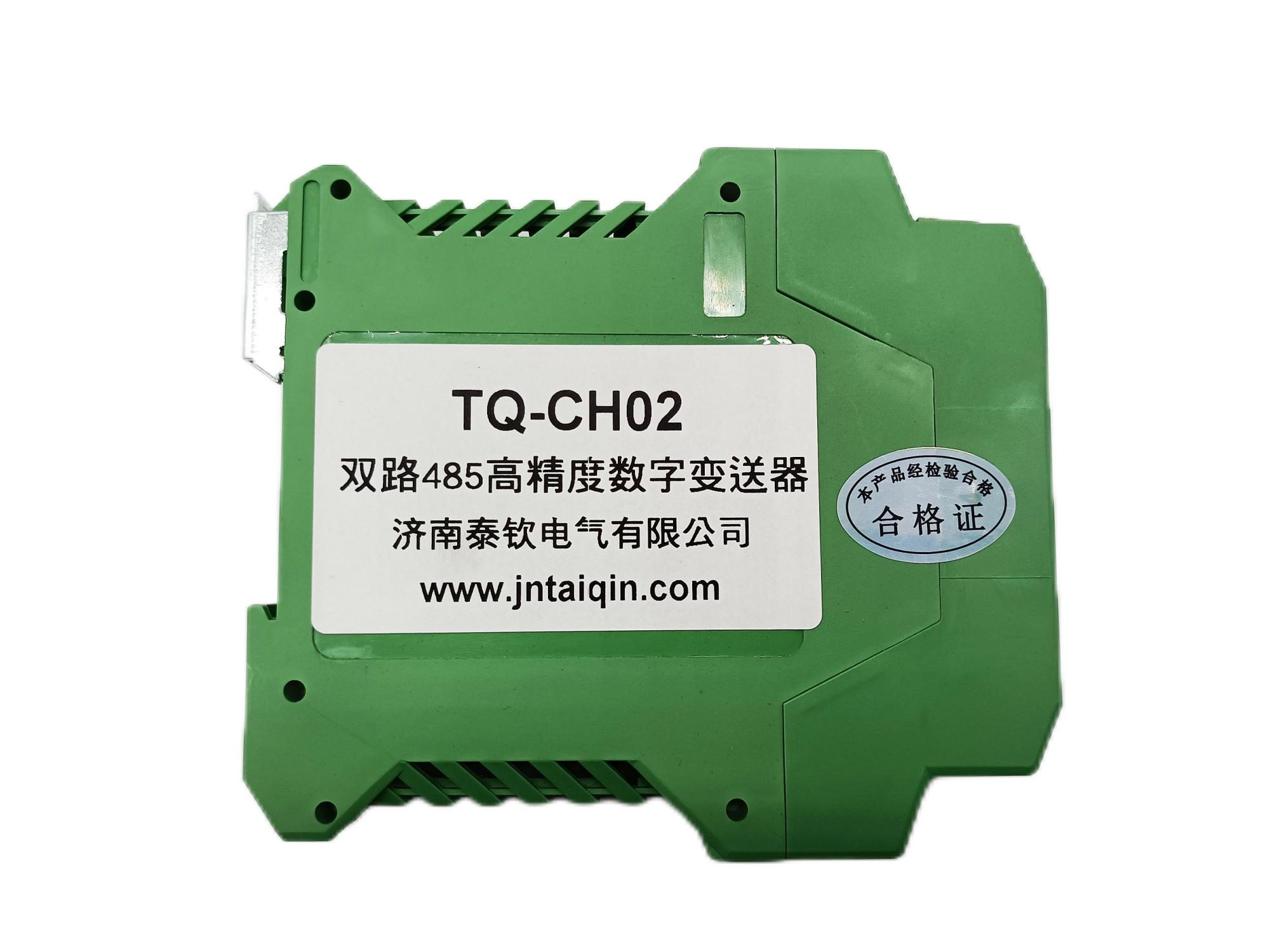 485高精度數字變送器